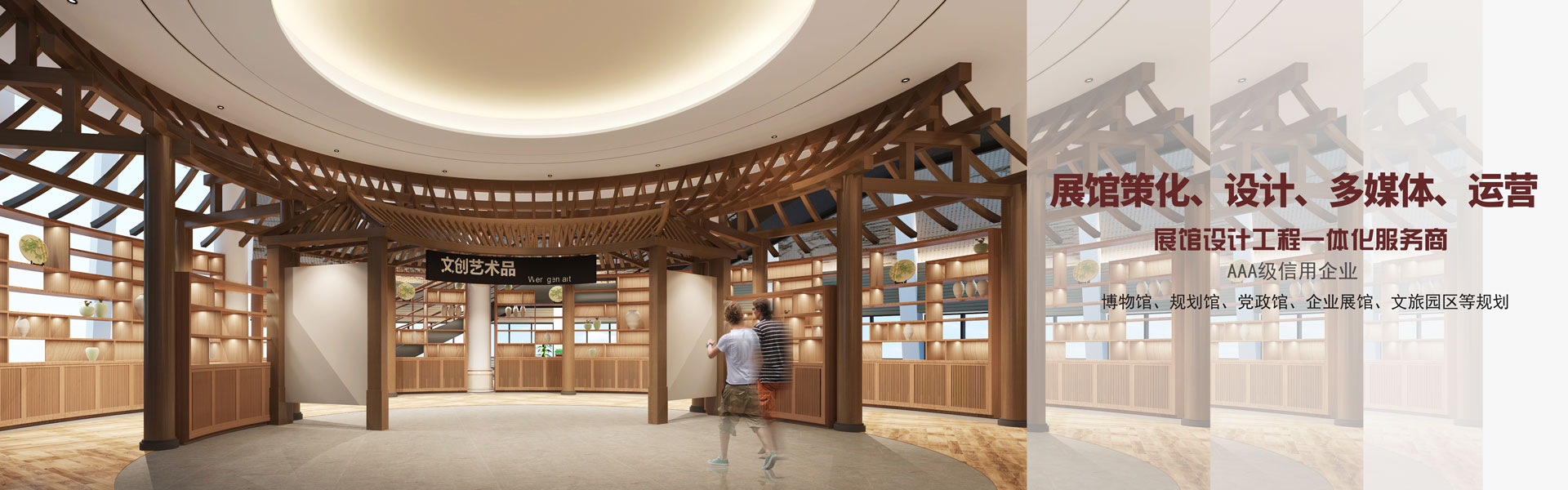 展館設(shè)計